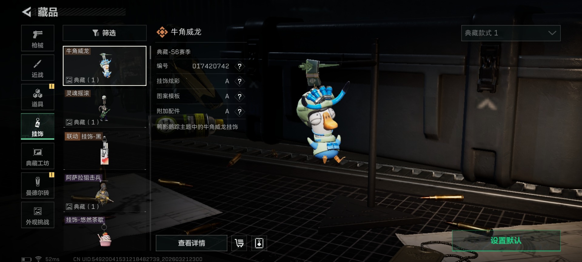 SJZQM486013三角洲行动账号详情图26