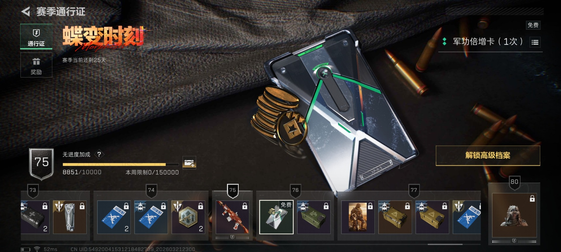 SJZQM486013三角洲行动账号详情图28