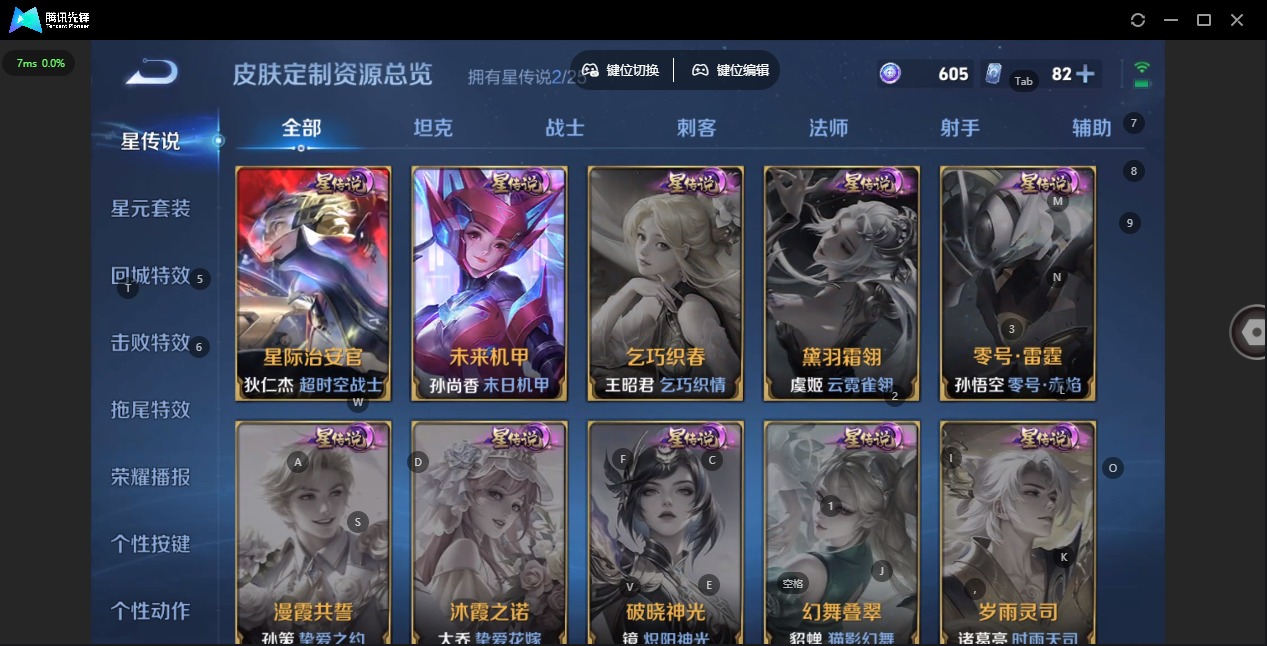 WZLX4255837王者荣耀账号详情图5