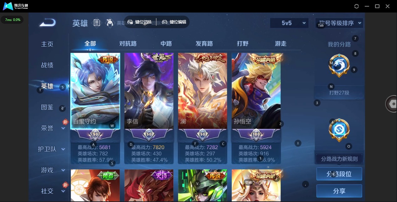 WZLX4255837王者荣耀账号详情图16