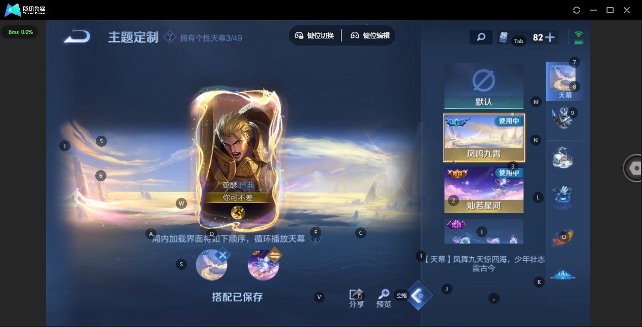 WZLX4289501王者荣耀账号详情图8 WZLX4289501王者荣耀账号详情图8