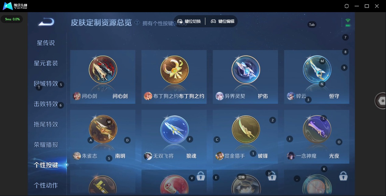 WZLX4289501王者荣耀账号详情图11 WZLX4289501王者荣耀账号详情图11