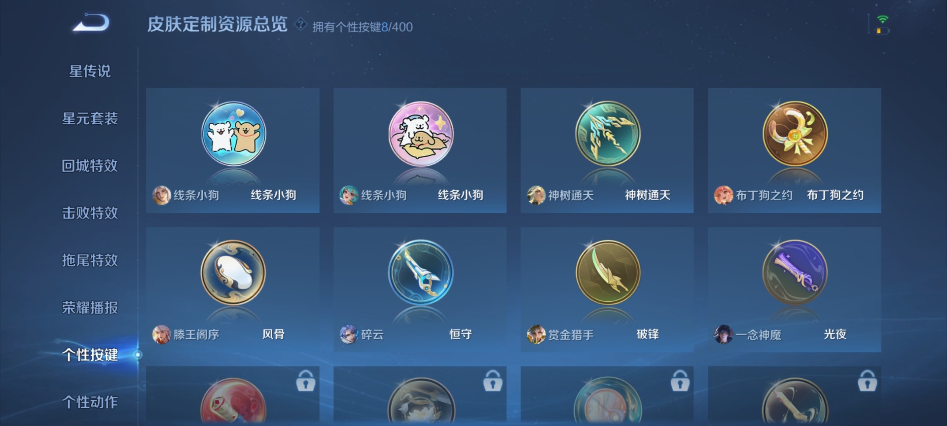 WZLX4255840王者荣耀账号详情图8 WZLX4255840王者荣耀账号详情图8