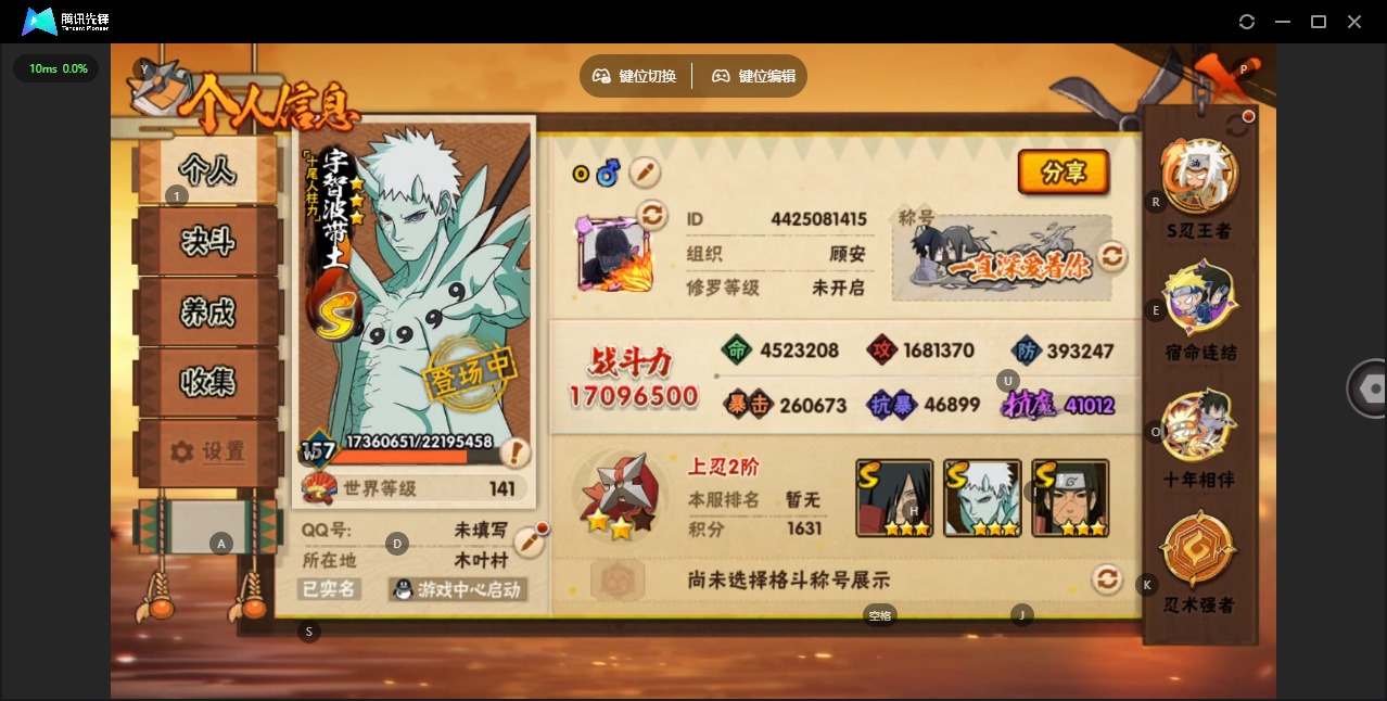 火影忍者账号安卓QQ[]V11 39S忍 54A忍 24通灵 1709.6W战力 可二次 可修改实名 
【S级忍者】宇智
