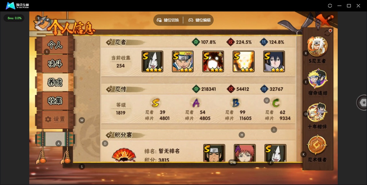 HYLX428161火影忍者账号详情图3