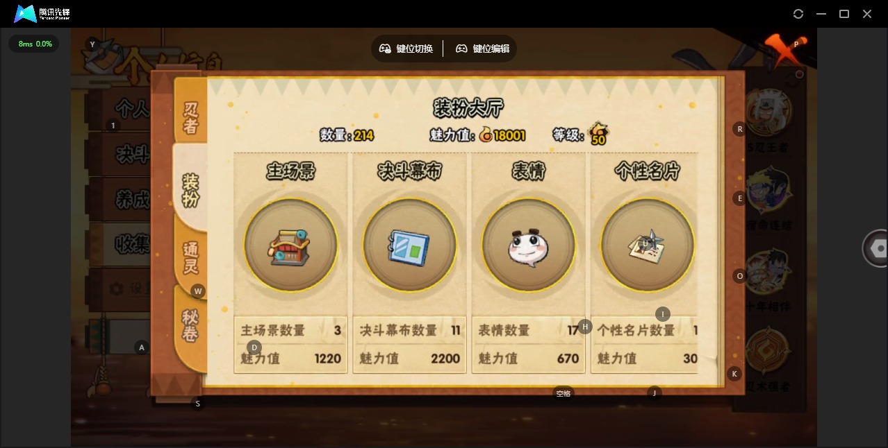 HYLX428161火影忍者账号详情图6