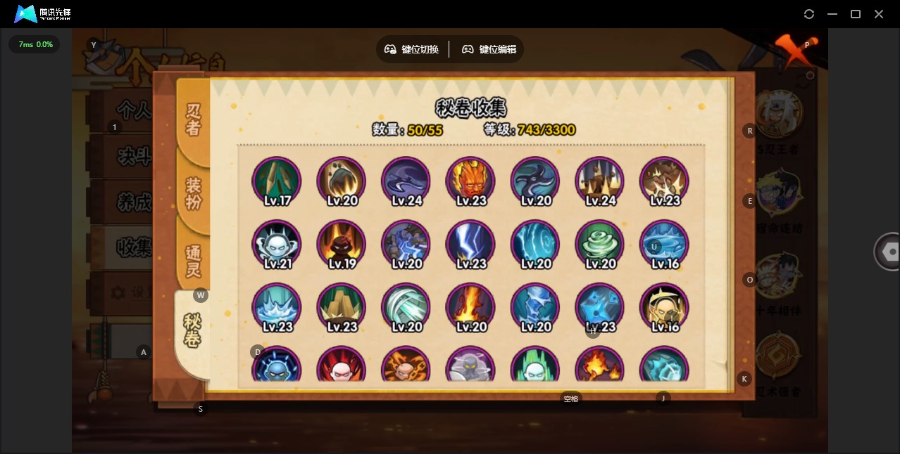 HYLX428161火影忍者账号详情图9
