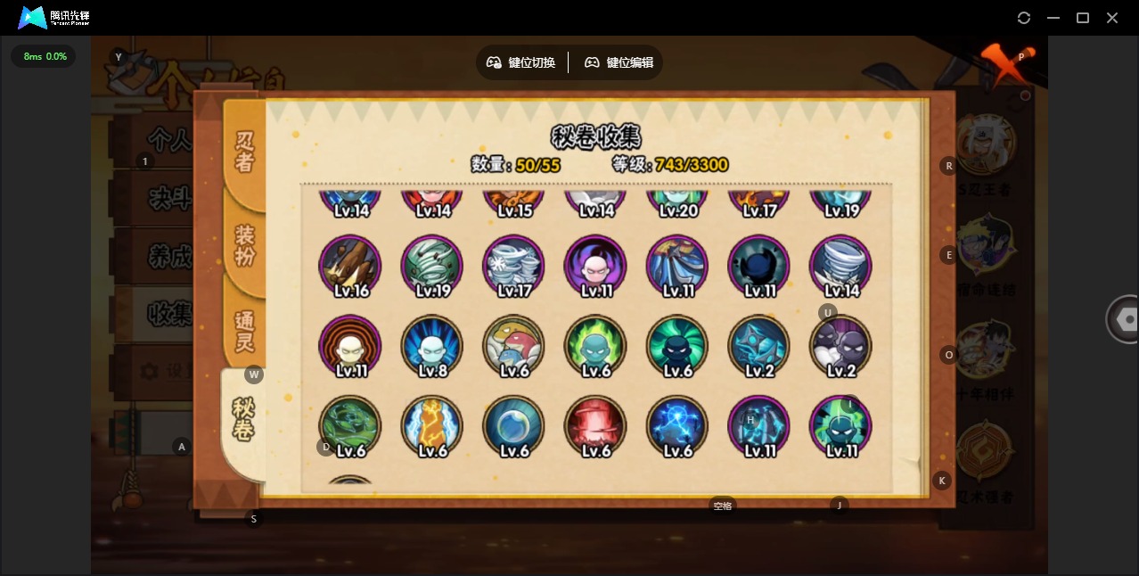 HYLX428161火影忍者账号详情图10