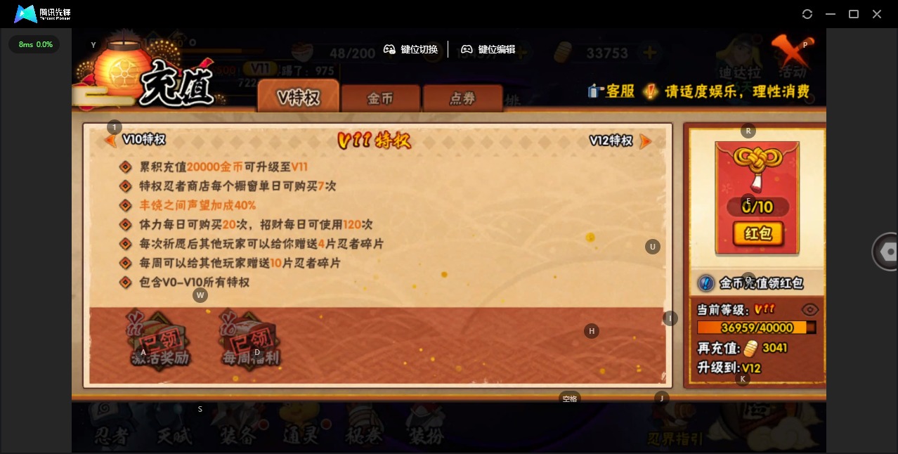 HYLX428161火影忍者账号详情图13