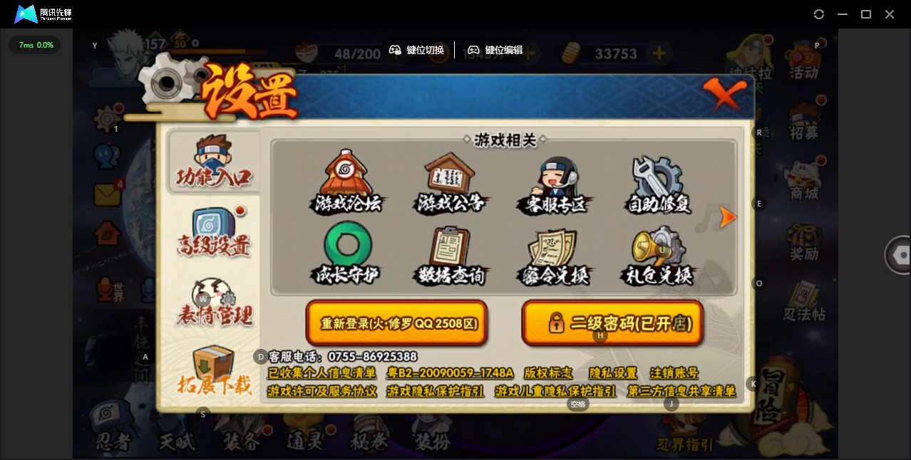 HYLX428161火影忍者账号详情图14