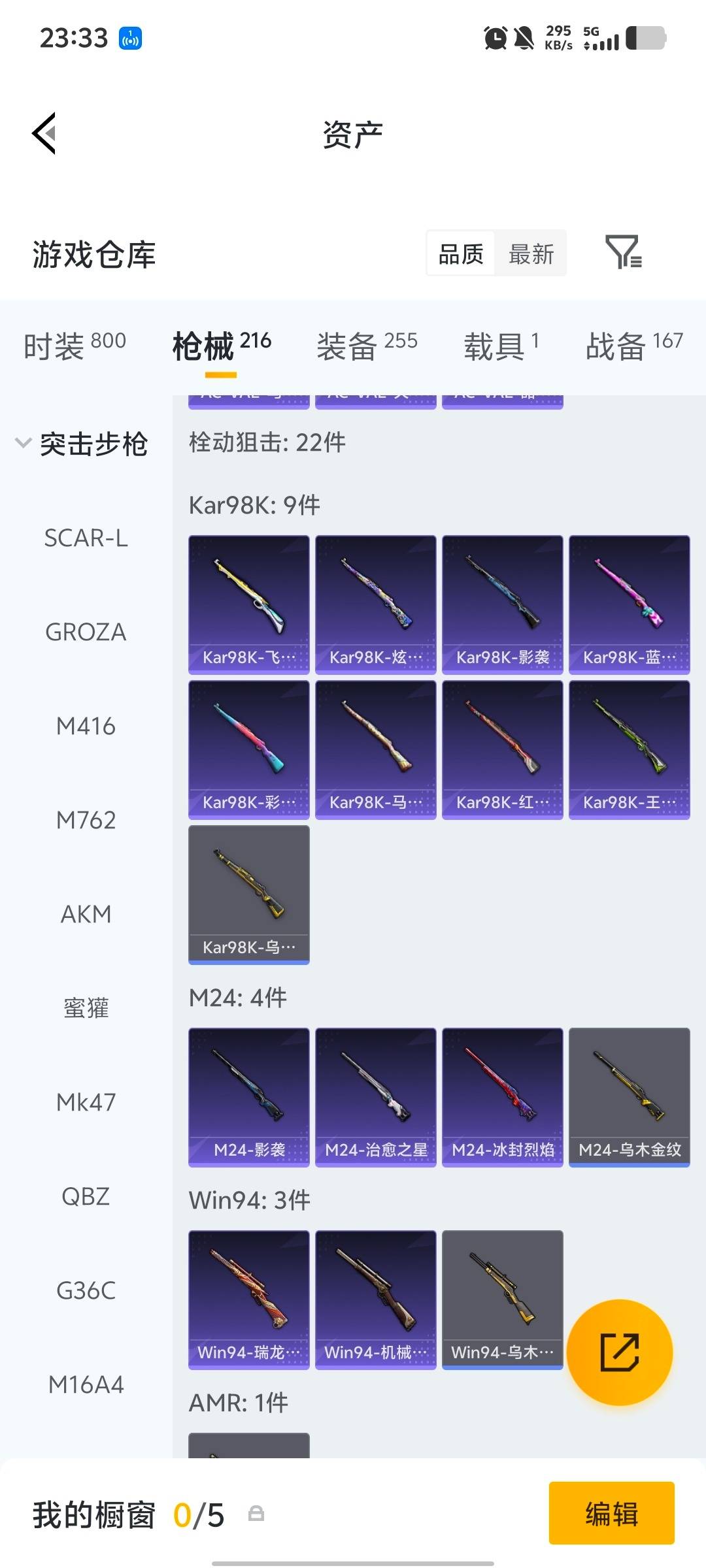 HPQM4141346和平精英账号详情图7 HPQM4141346和平精英账号详情图7