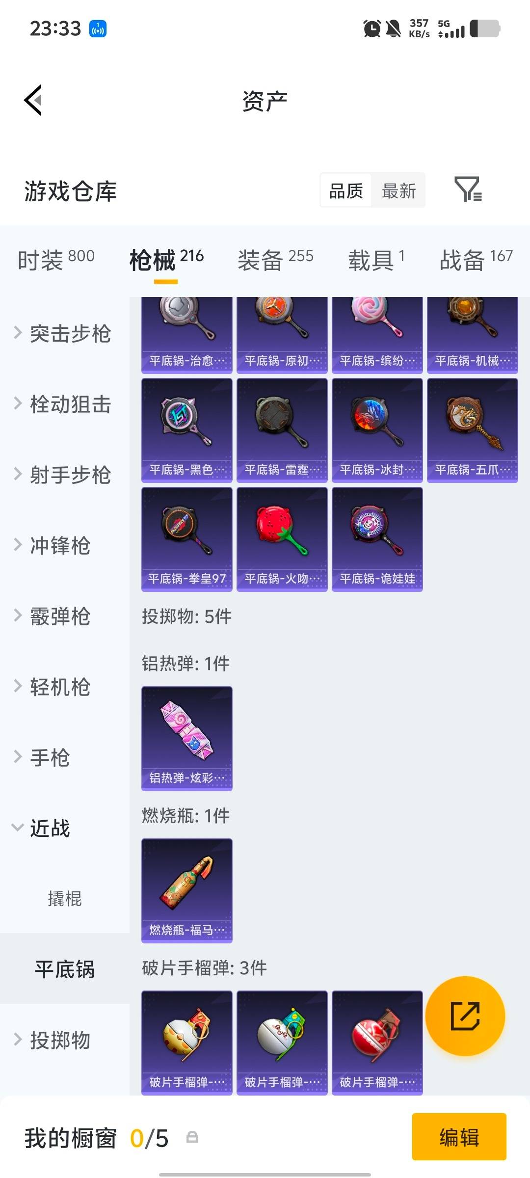 HPQM4141346和平精英账号详情图8 HPQM4141346和平精英账号详情图8