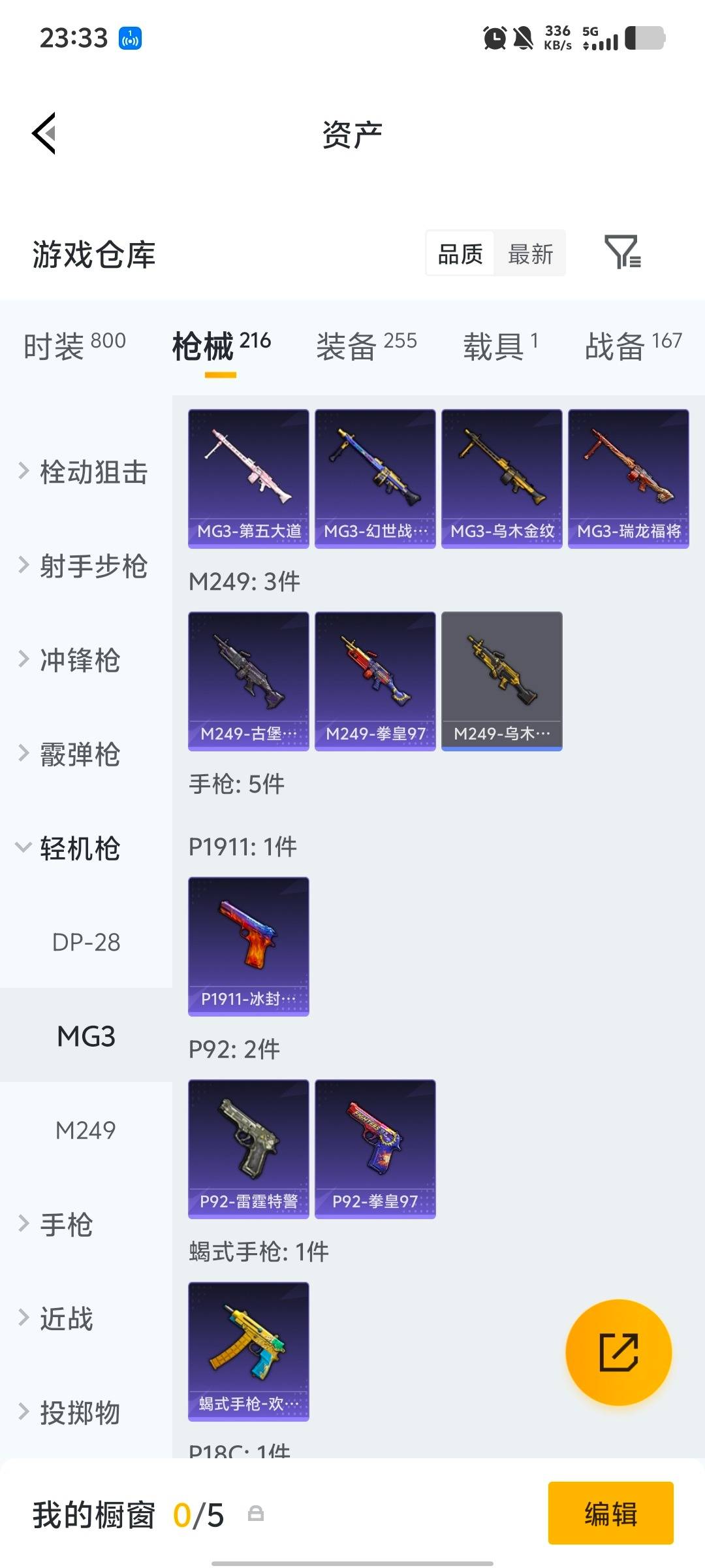 HPQM4141346和平精英账号详情图16 HPQM4141346和平精英账号详情图16