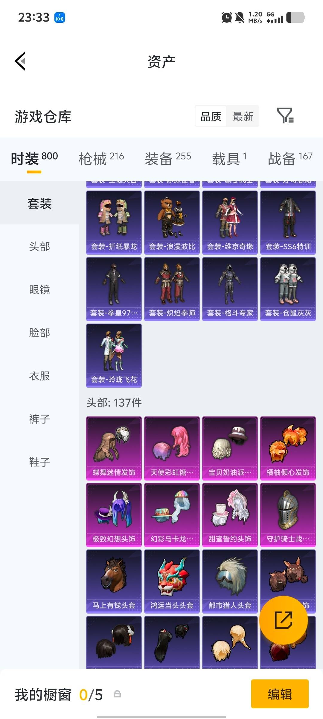 HPQM4141346和平精英账号详情图19 HPQM4141346和平精英账号详情图19