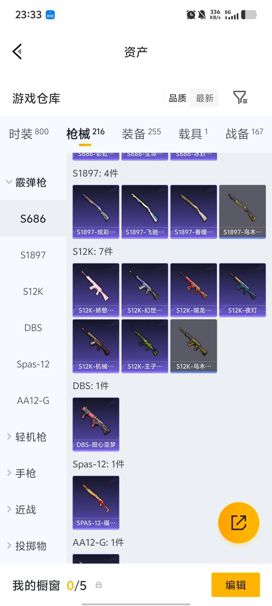 HPQM4141346和平精英账号详情图20 HPQM4141346和平精英账号详情图20