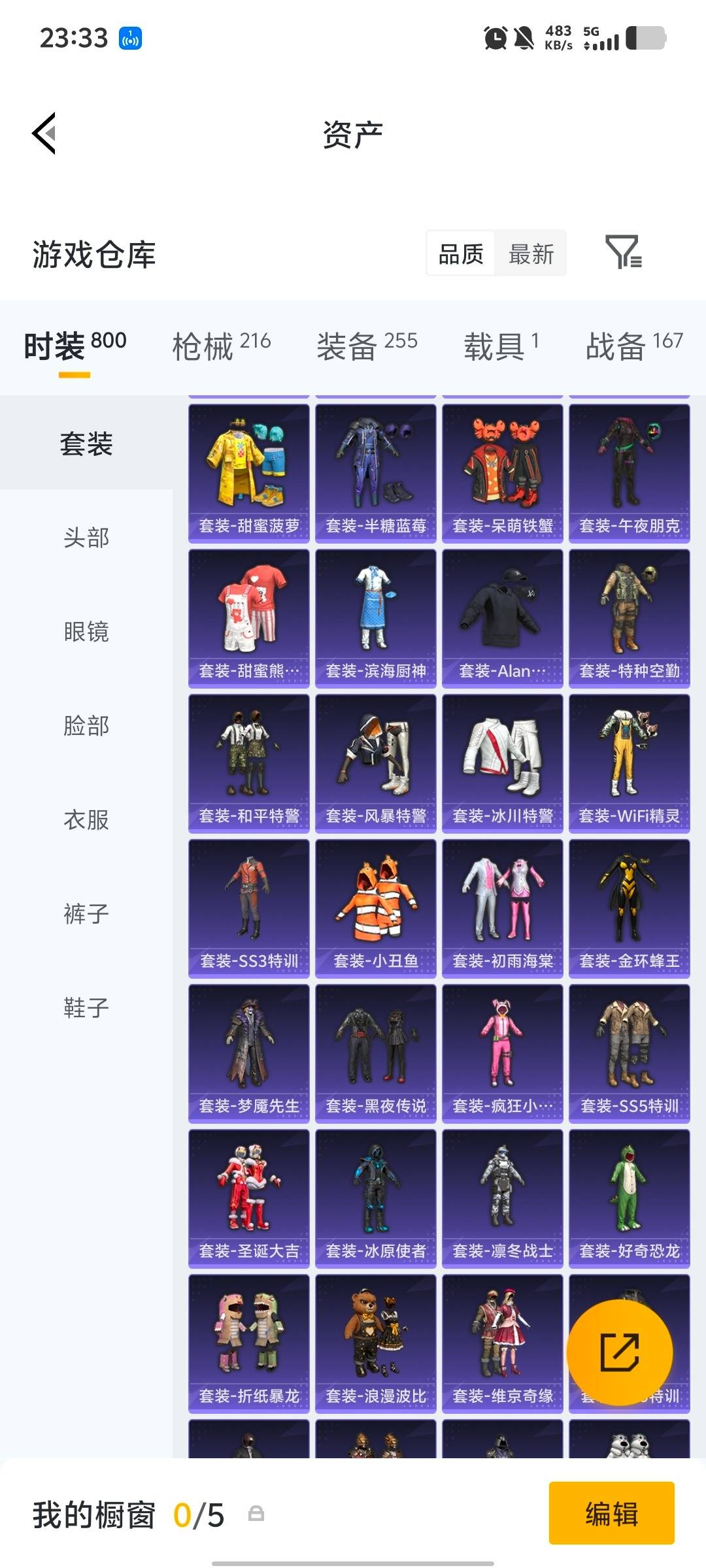 HPQM4141346和平精英账号详情图25 HPQM4141346和平精英账号详情图25