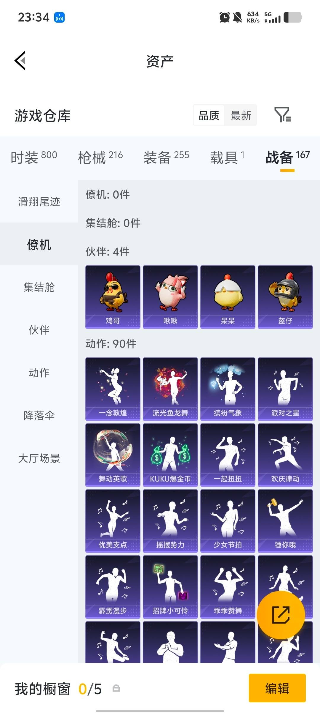 HPQM4141346和平精英账号详情图27 HPQM4141346和平精英账号详情图27