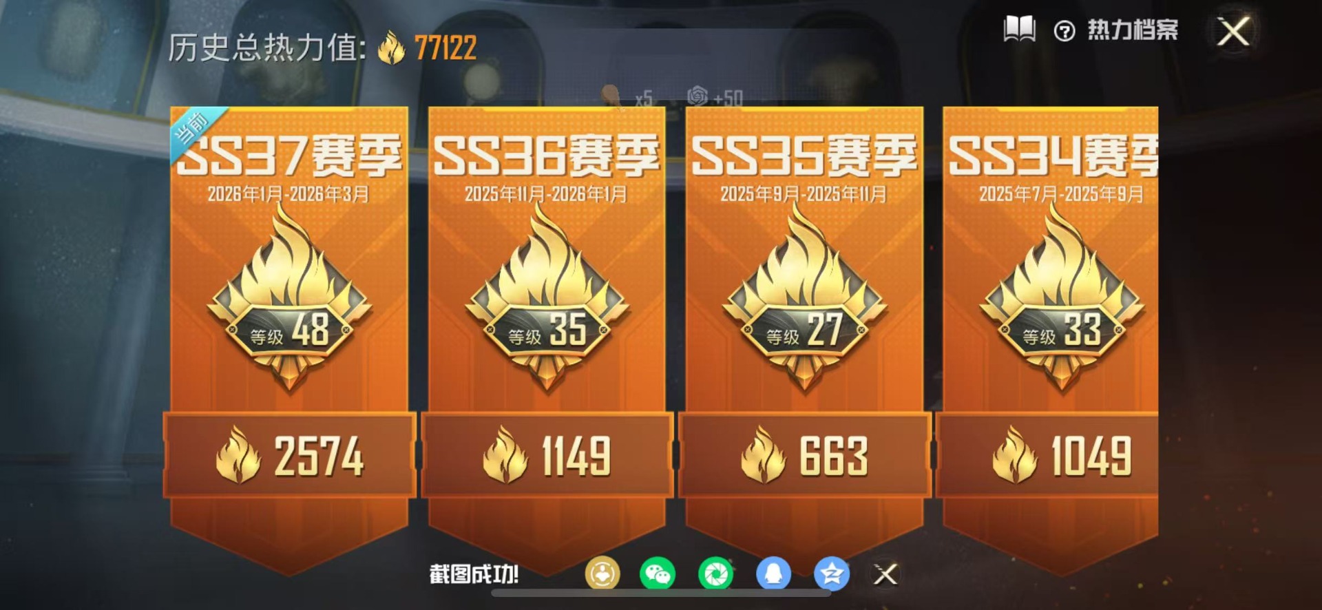 HPQM4141346和平精英账号详情图30 HPQM4141346和平精英账号详情图30