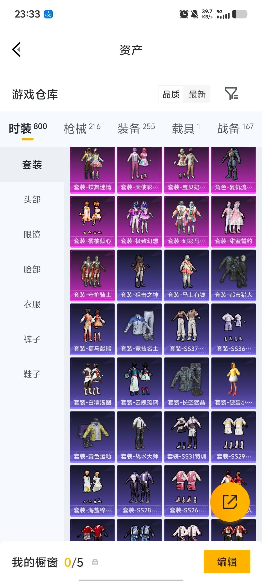 HPQM4153872和平精英账号详情图11