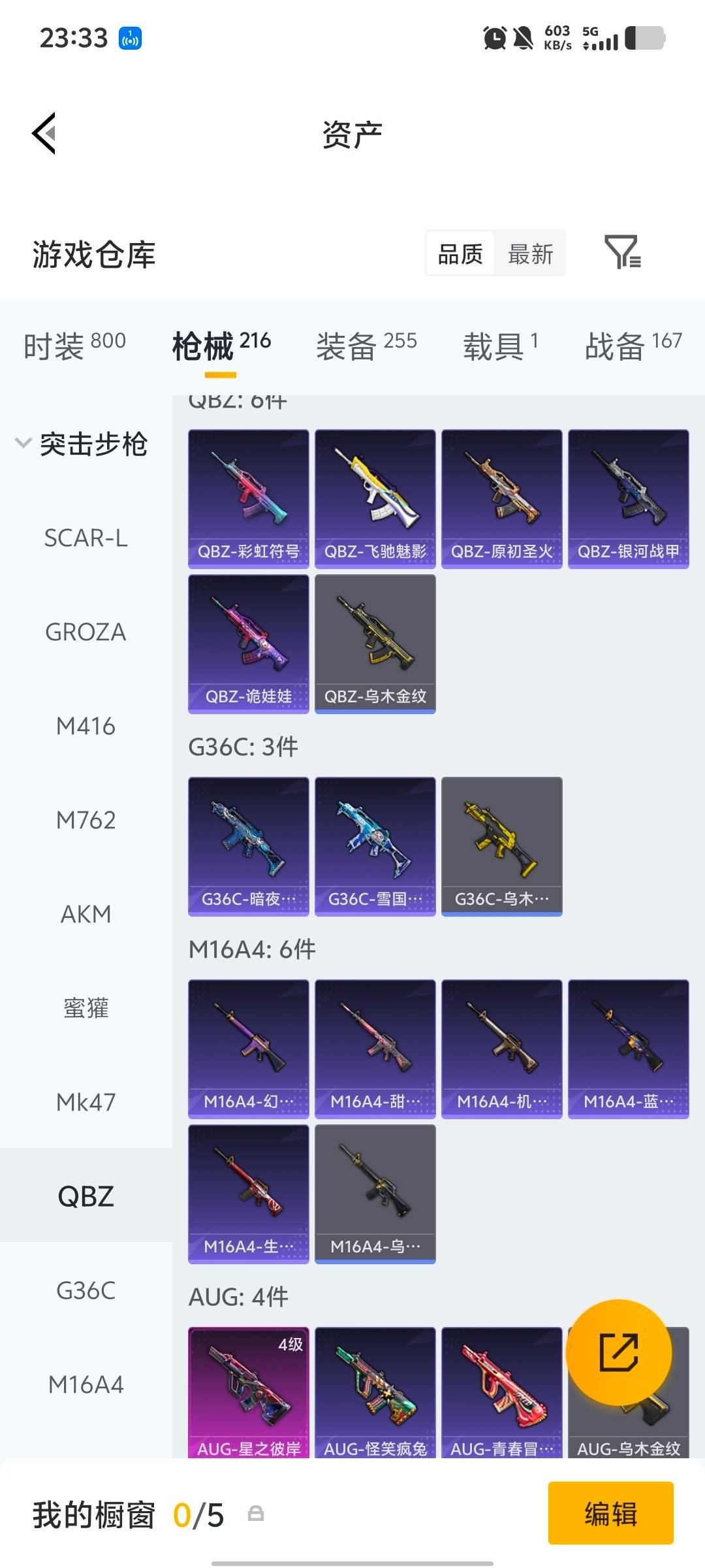 HPQM4153872和平精英账号详情图14