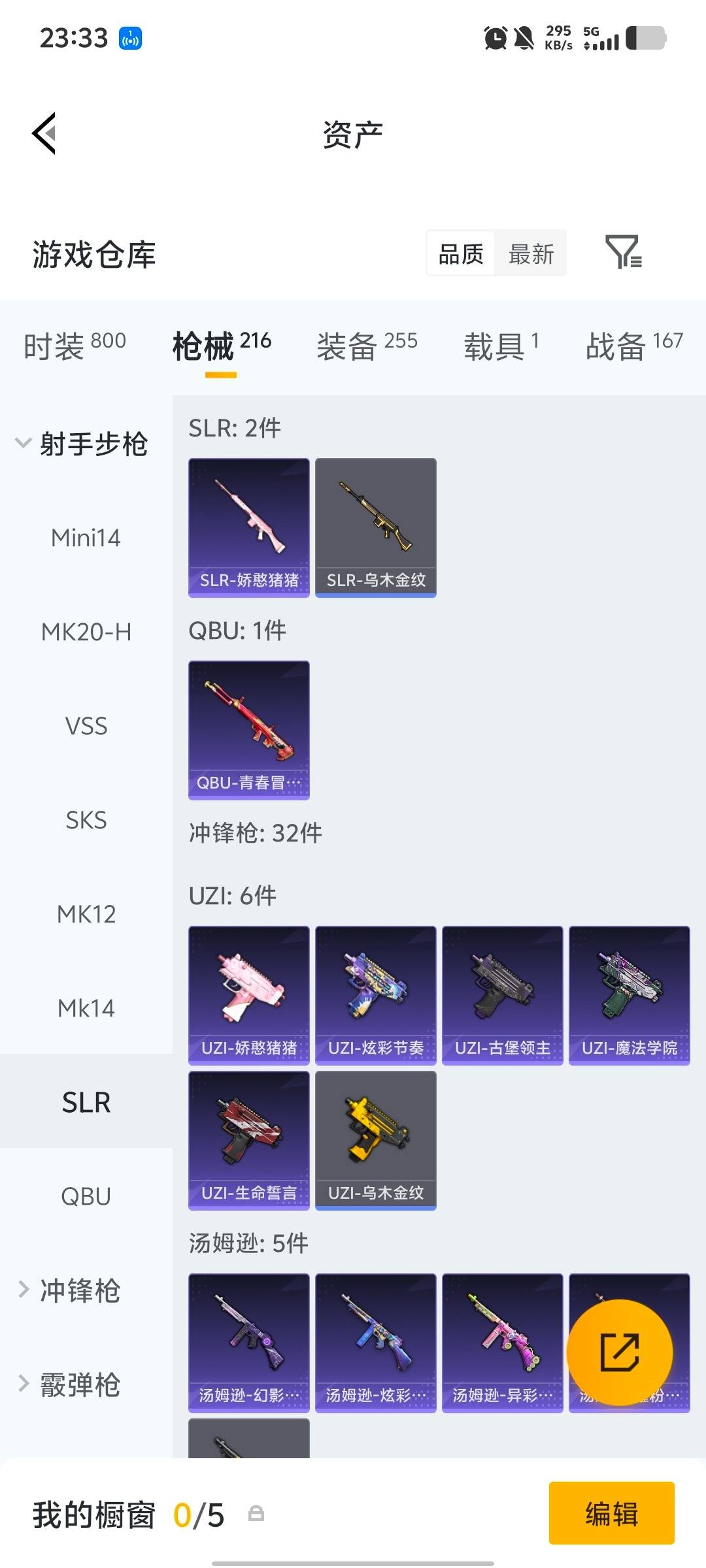 HPQM4153872和平精英账号详情图15