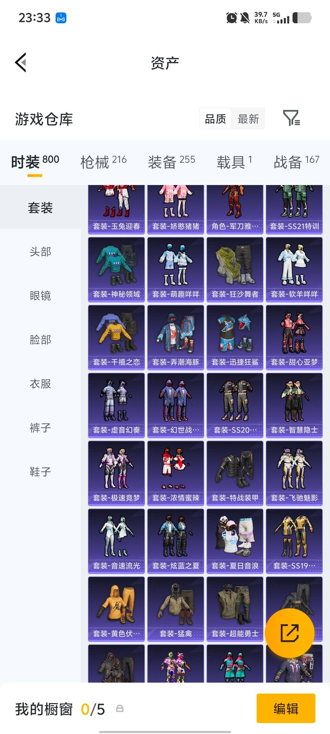 HPQM4153872和平精英账号详情图23