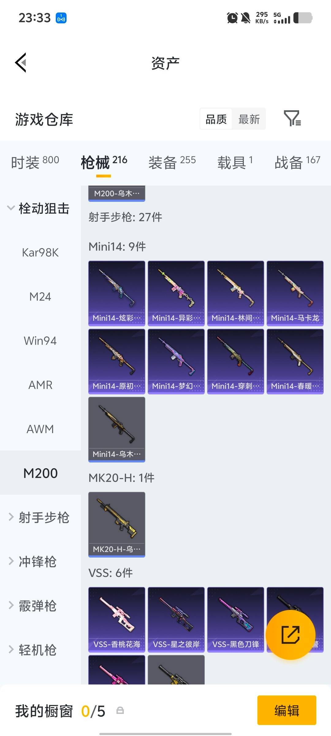 HPQM4153872和平精英账号详情图26