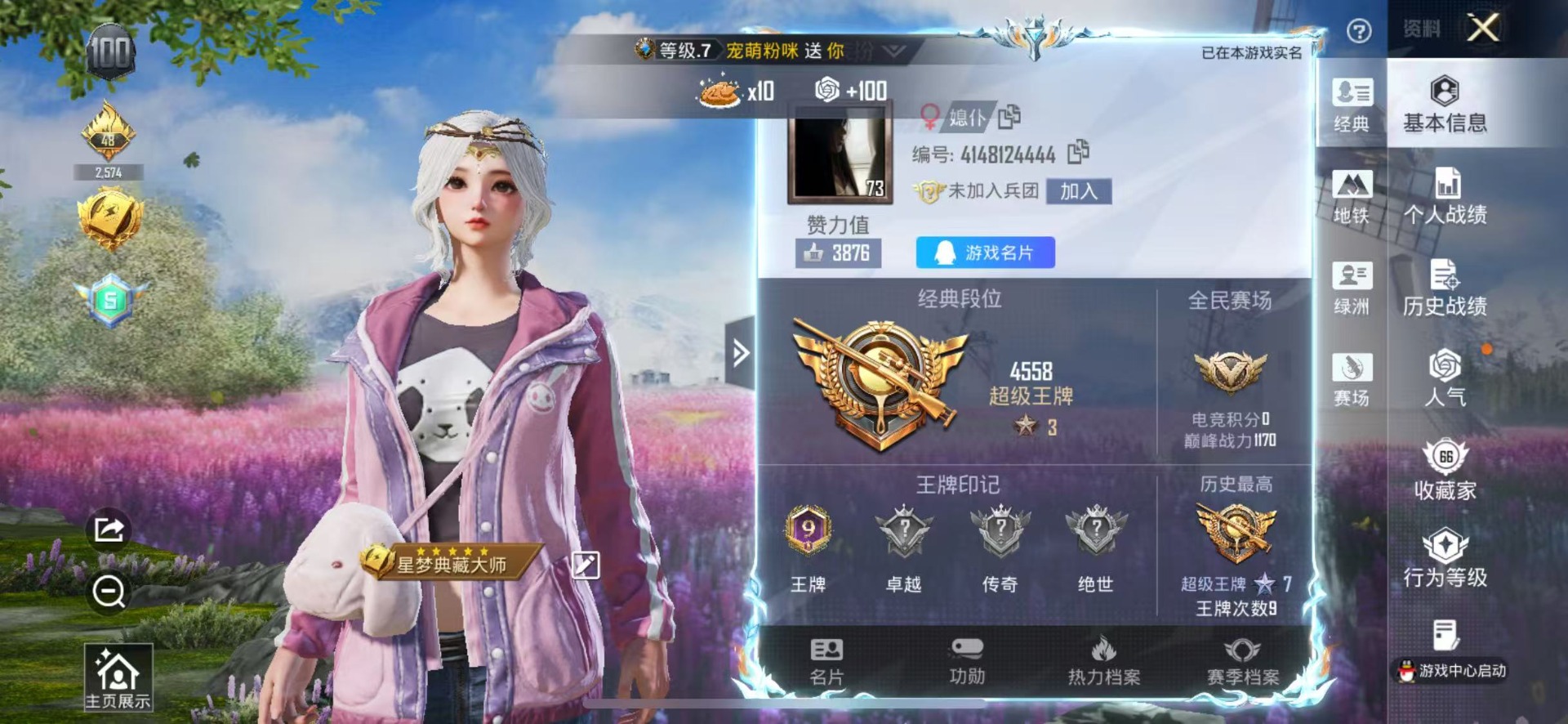 HPQM4153872和平精英账号详情图31