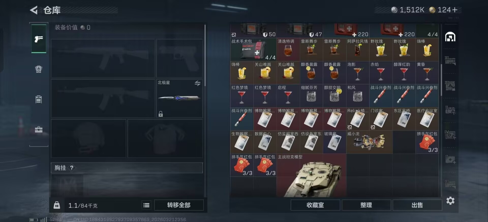 SJZQM479172三角洲行动账号详情图5 SJZQM479172三角洲行动账号详情图5