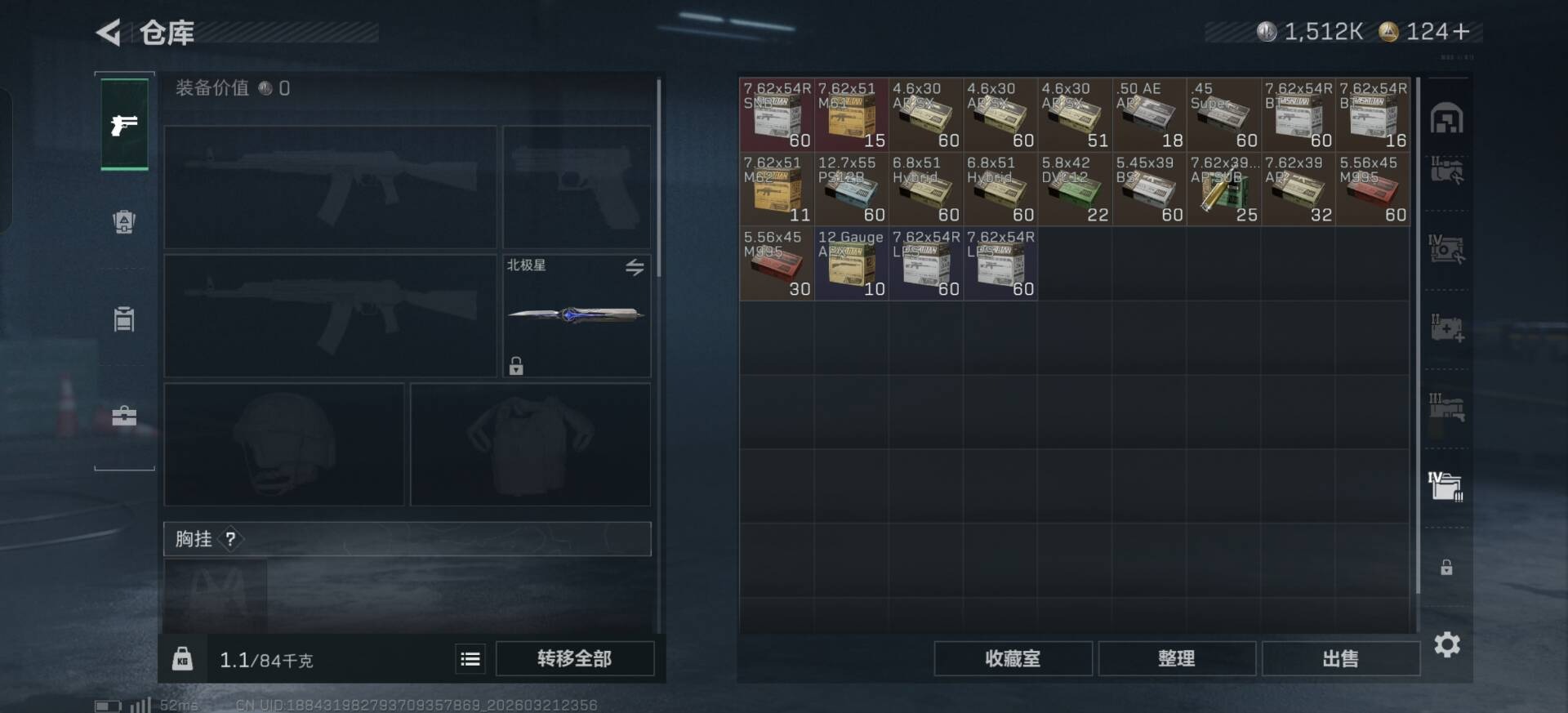 SJZQM479172三角洲行动账号详情图12 SJZQM479172三角洲行动账号详情图12