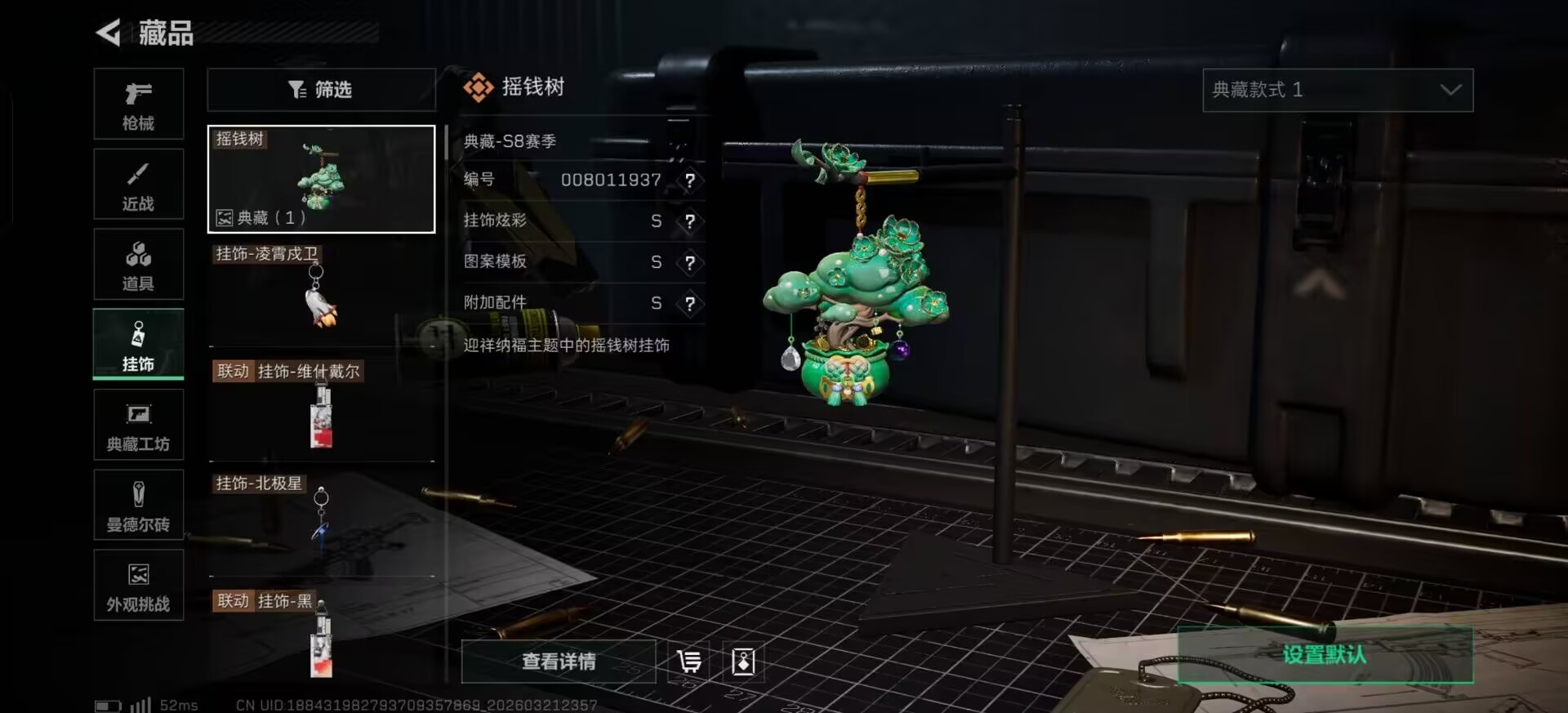 SJZQM479172三角洲行动账号详情图13 SJZQM479172三角洲行动账号详情图13