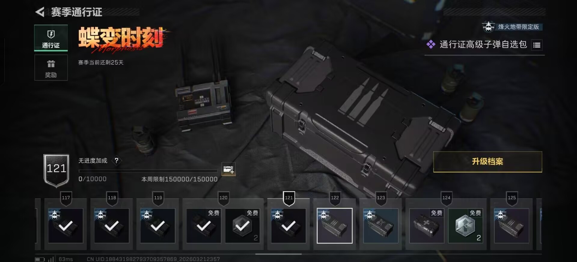 SJZQM479172三角洲行动账号详情图15 SJZQM479172三角洲行动账号详情图15