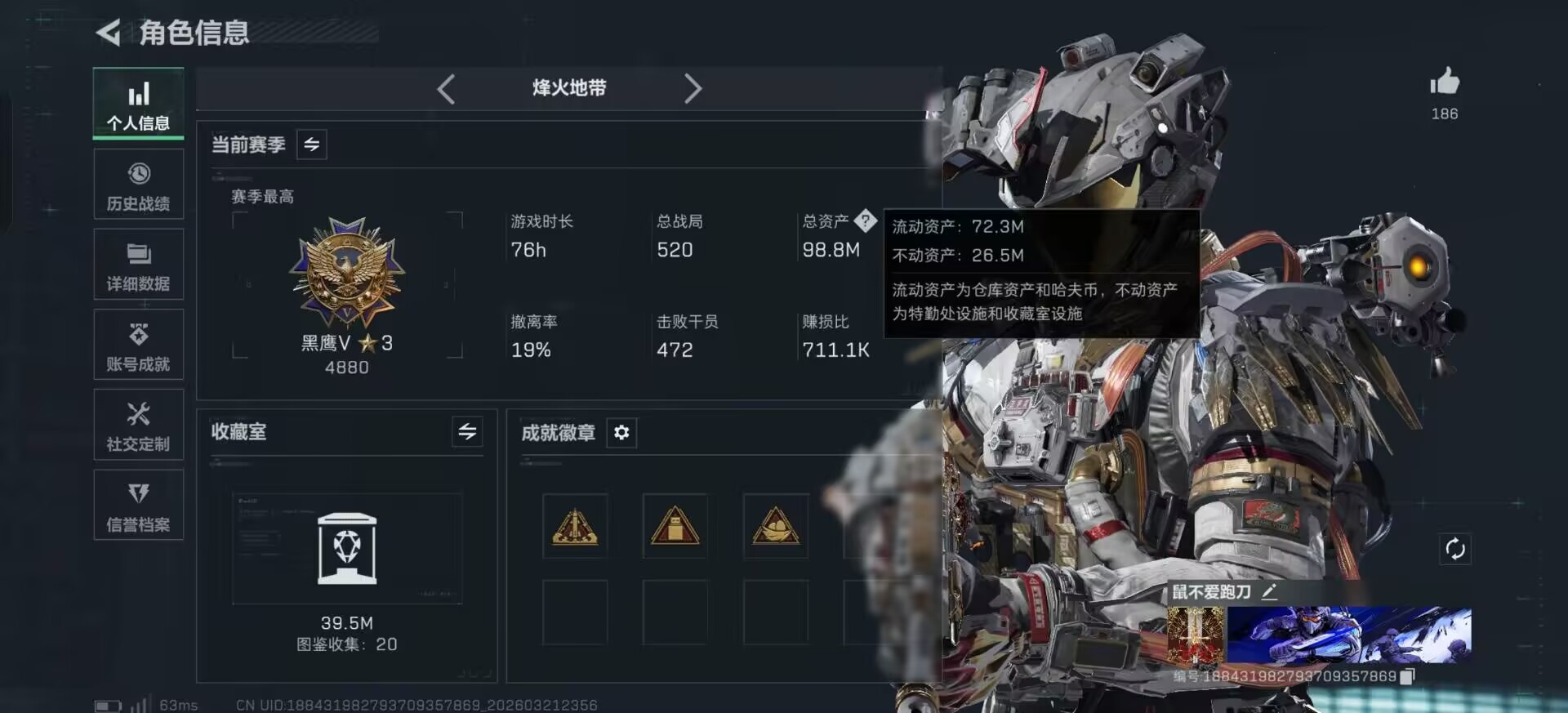 SJZQM479172三角洲行动账号详情图24 SJZQM479172三角洲行动账号详情图24