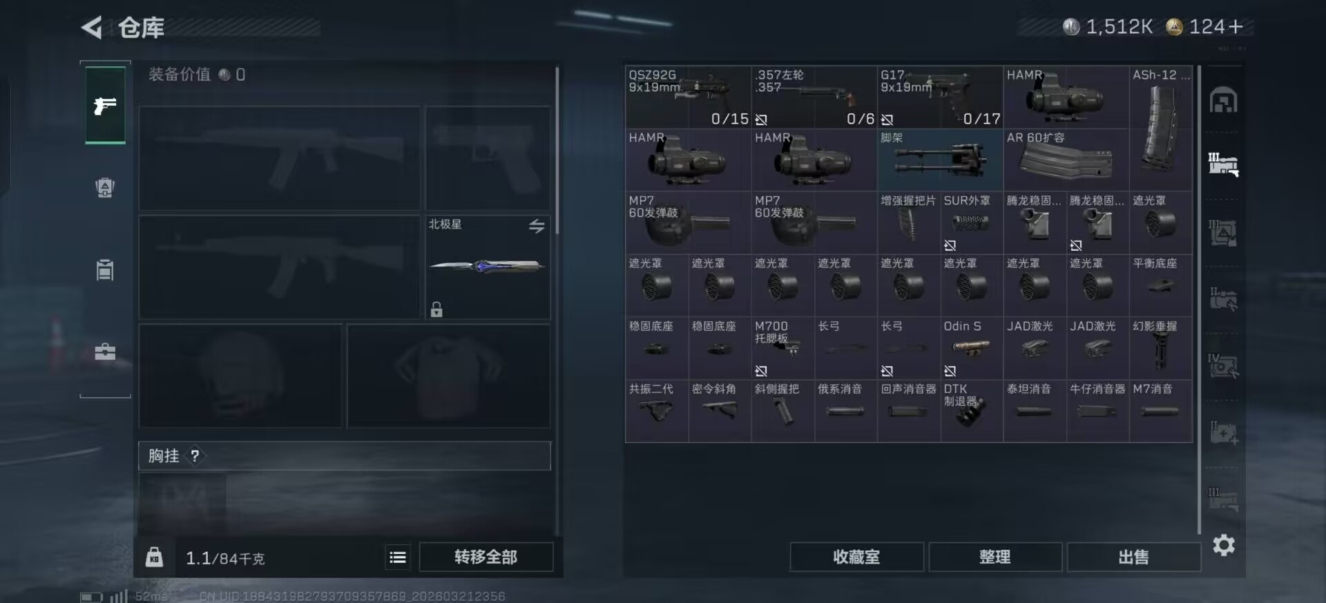 SJZQM486041三角洲行动账号详情图4