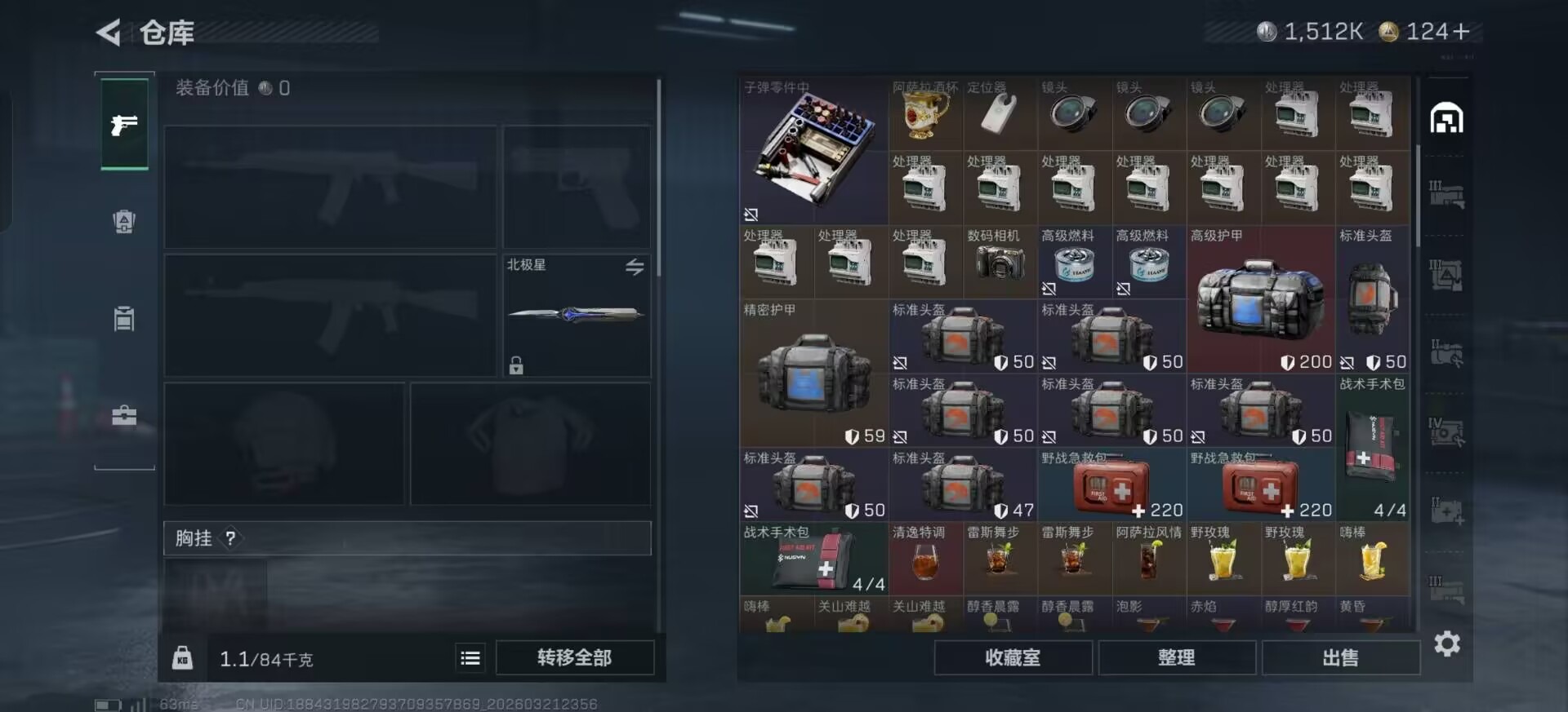 SJZQM486041三角洲行动账号详情图3