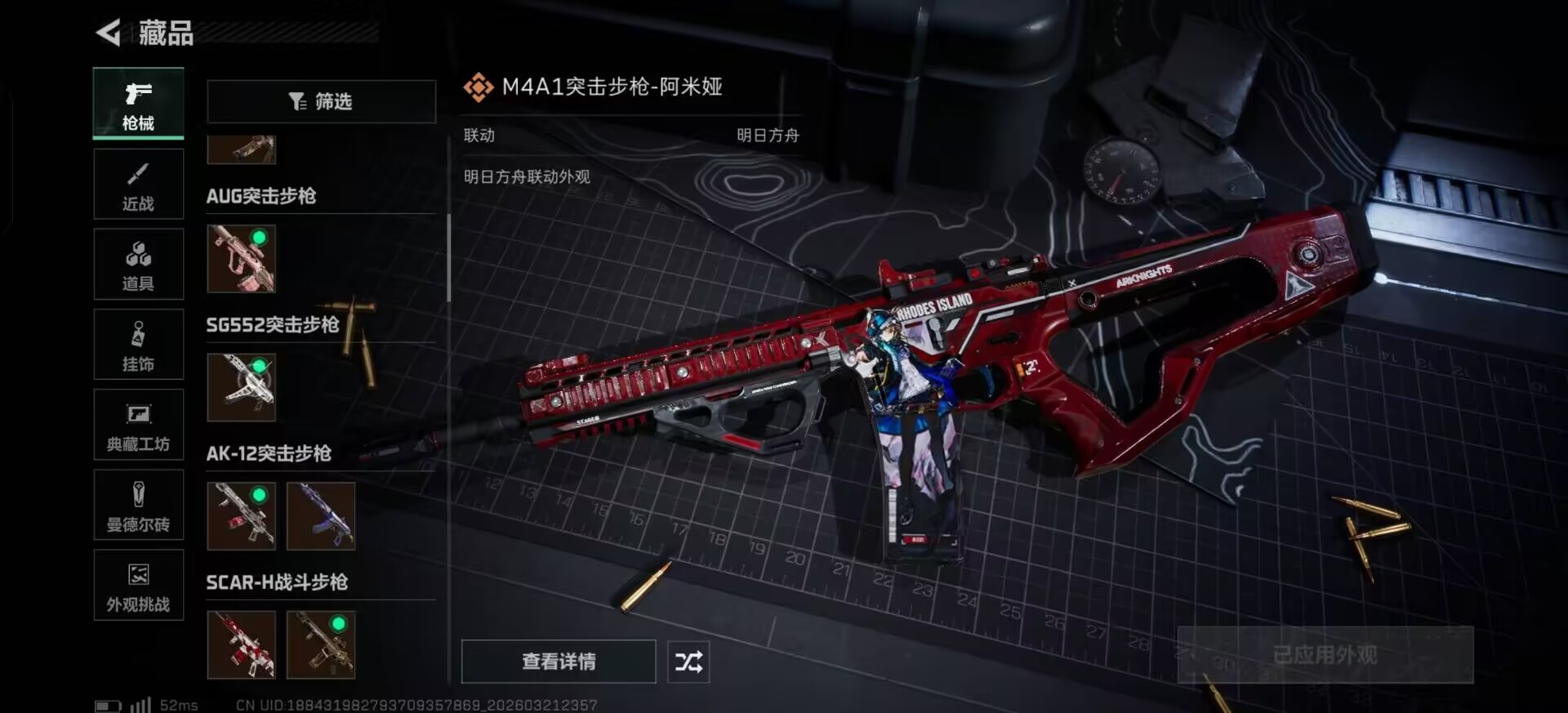 SJZQM486041三角洲行动账号详情图20