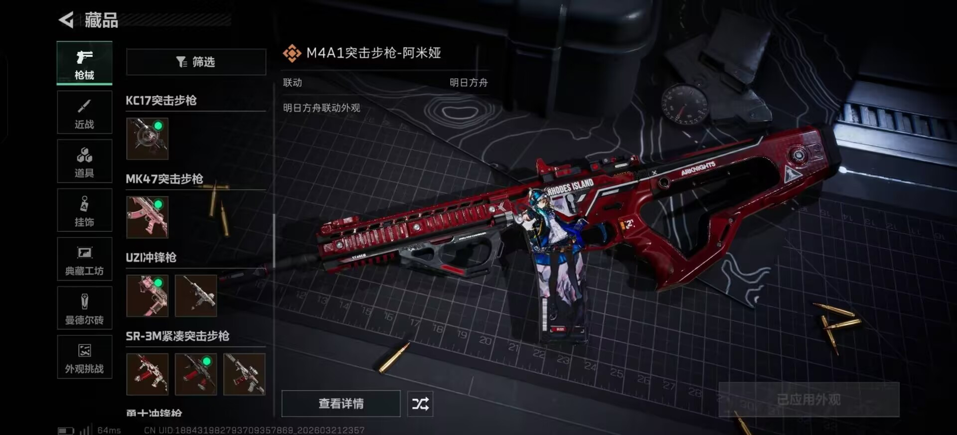 SJZQM486041三角洲行动账号详情图21