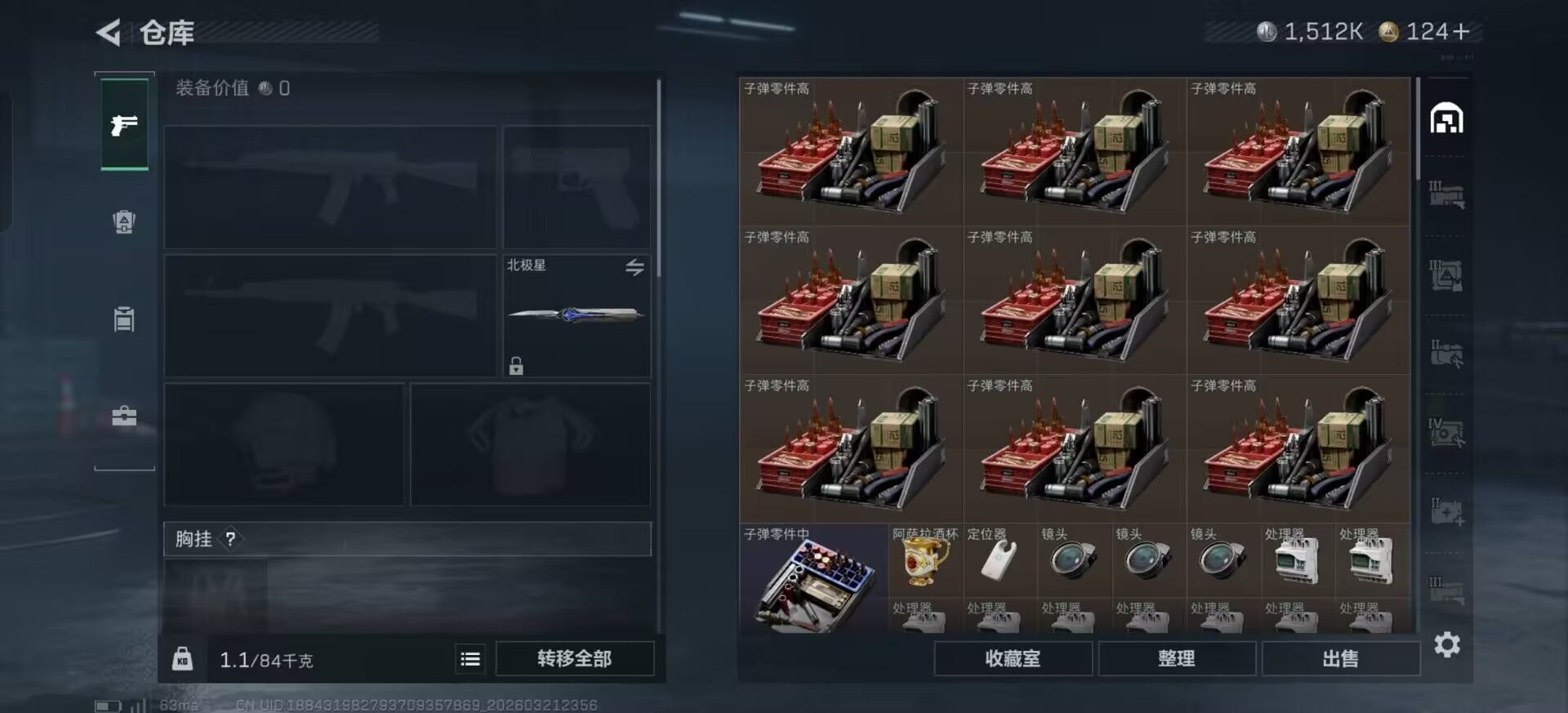 SJZQM486041三角洲行动账号详情图22