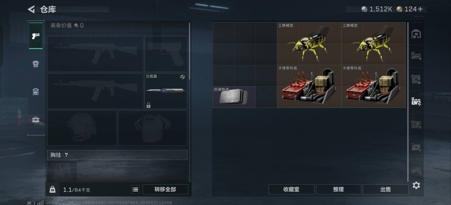 SJZQM486041三角洲行动账号详情图25