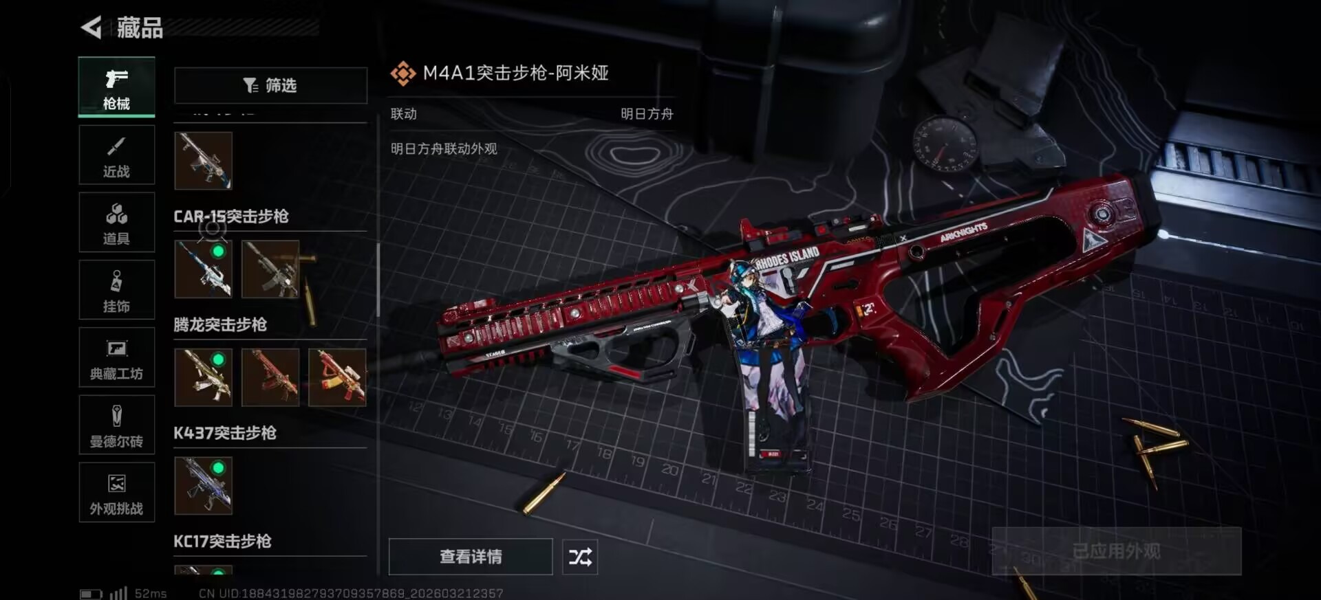 SJZQM486041三角洲行动账号详情图26