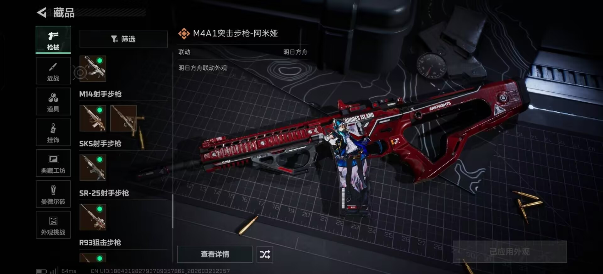 SJZQM486041三角洲行动账号详情图27