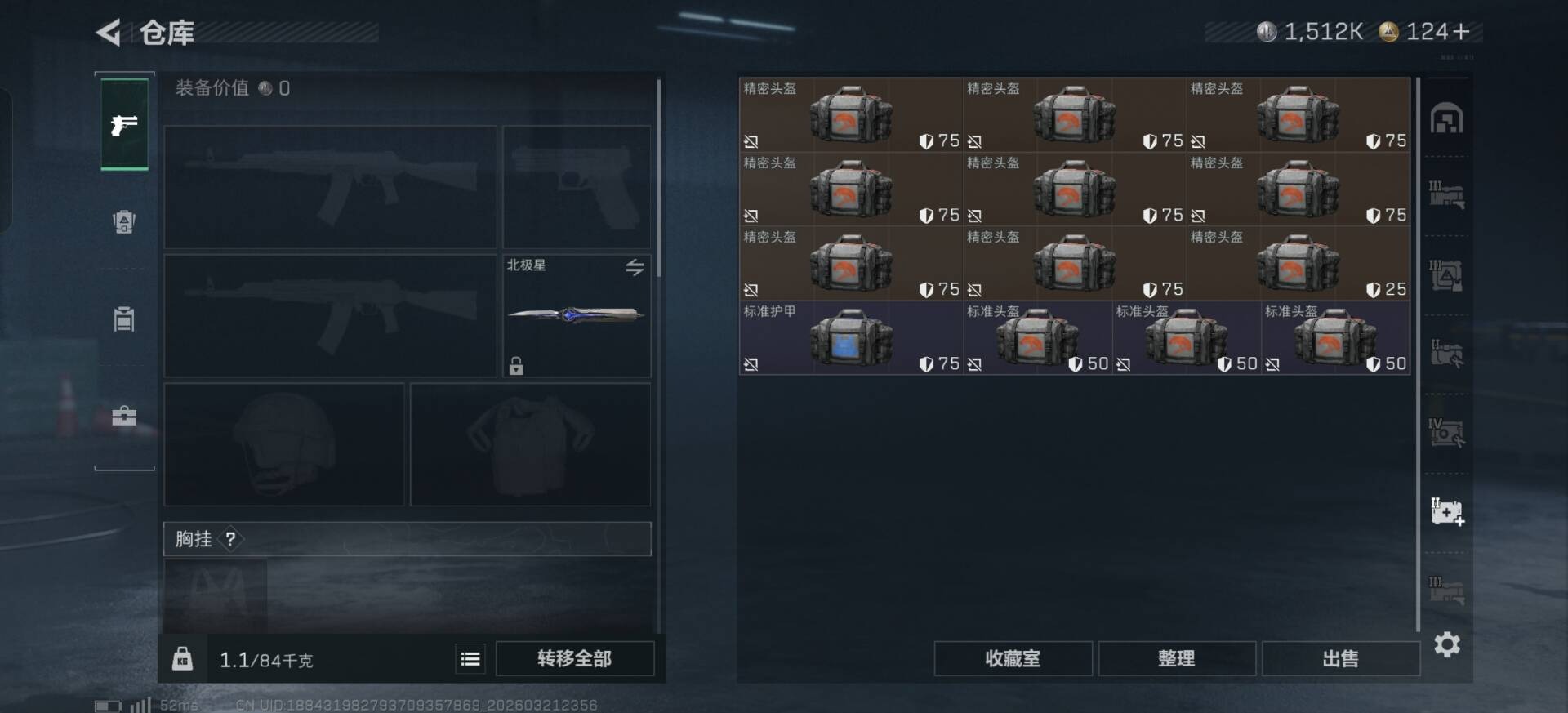 SJZQM486041三角洲行动账号详情图29