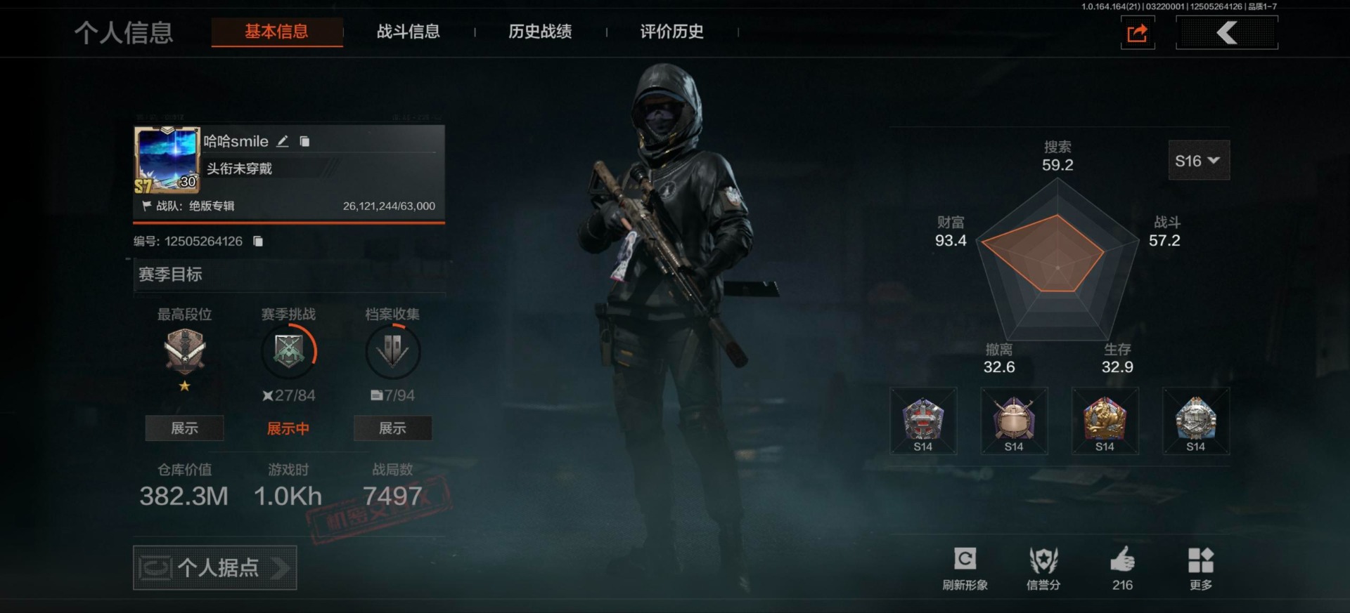 暗区突围账号安卓QQ2近战武器 1金套装 4金枪皮  可修改实名 
【柯恩币数量】3061k现金库0