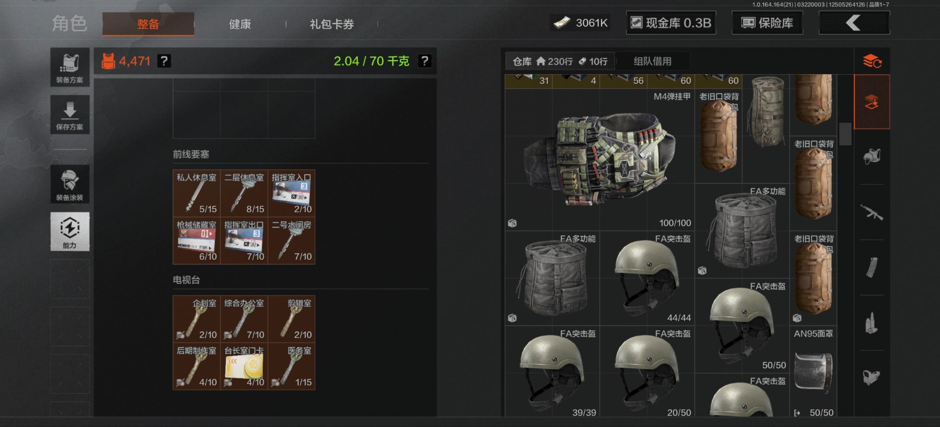 AQQM416426暗区突围账号详情图5