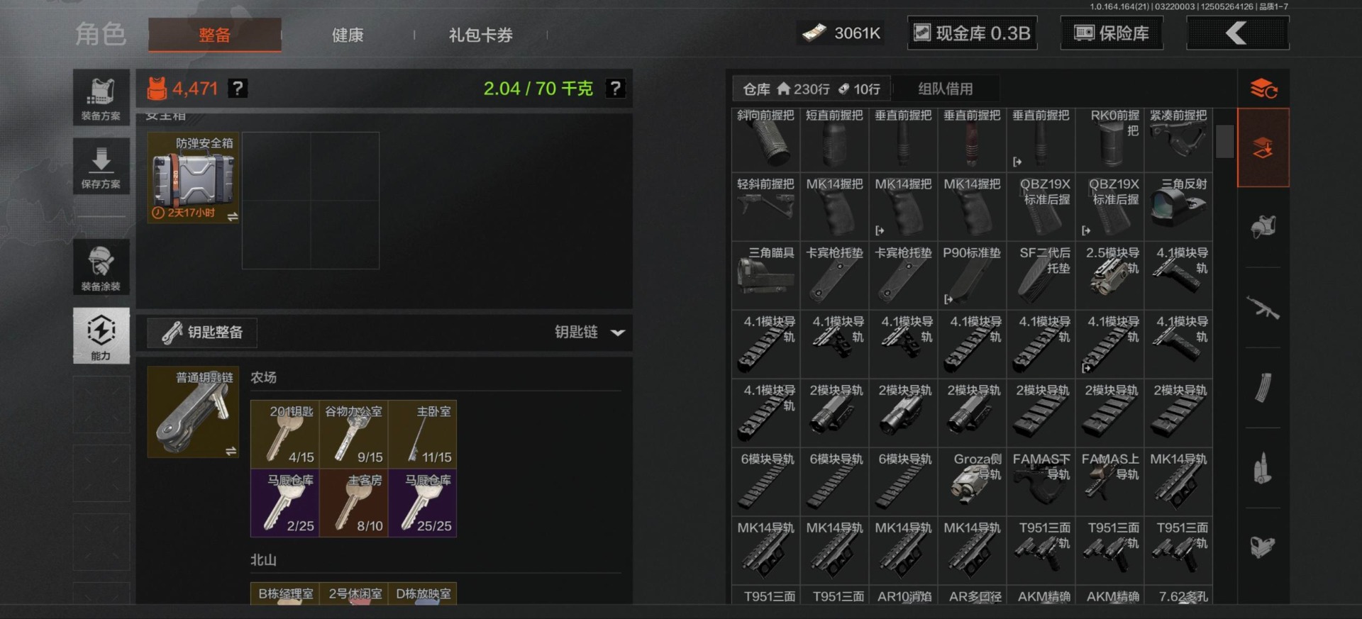 AQQM416426暗区突围账号详情图8