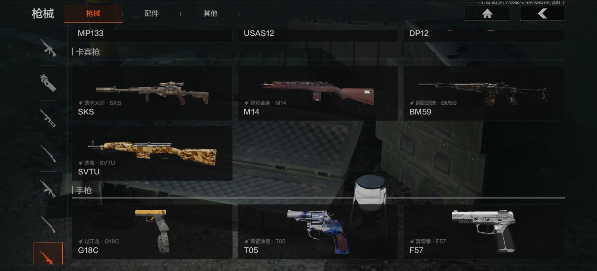 AQQM416426暗区突围账号详情图13