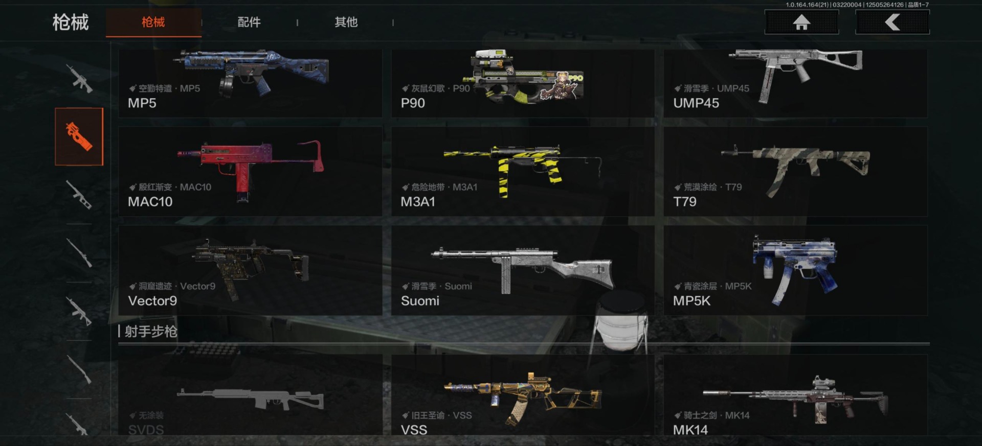 AQQM416426暗区突围账号详情图16