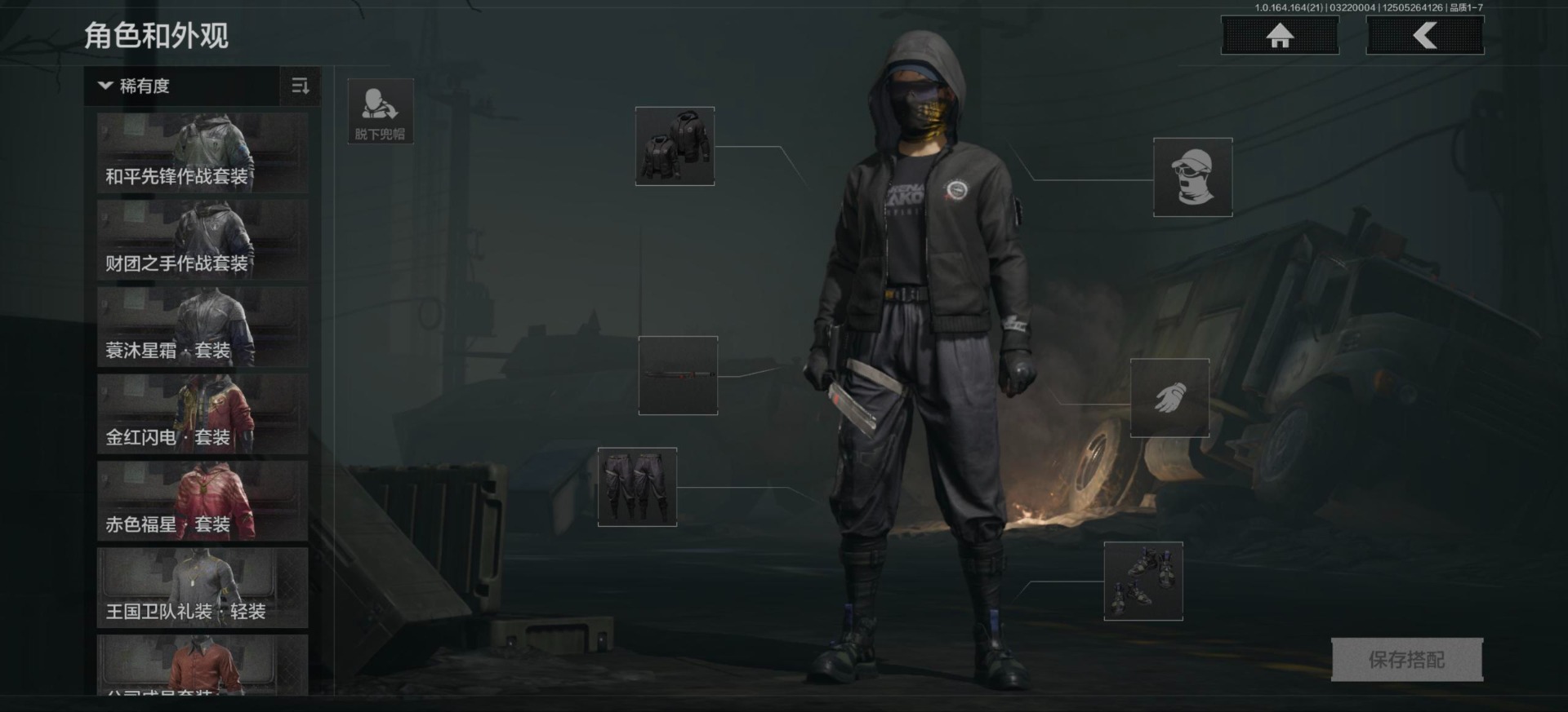 AQQM416426暗区突围账号详情图20