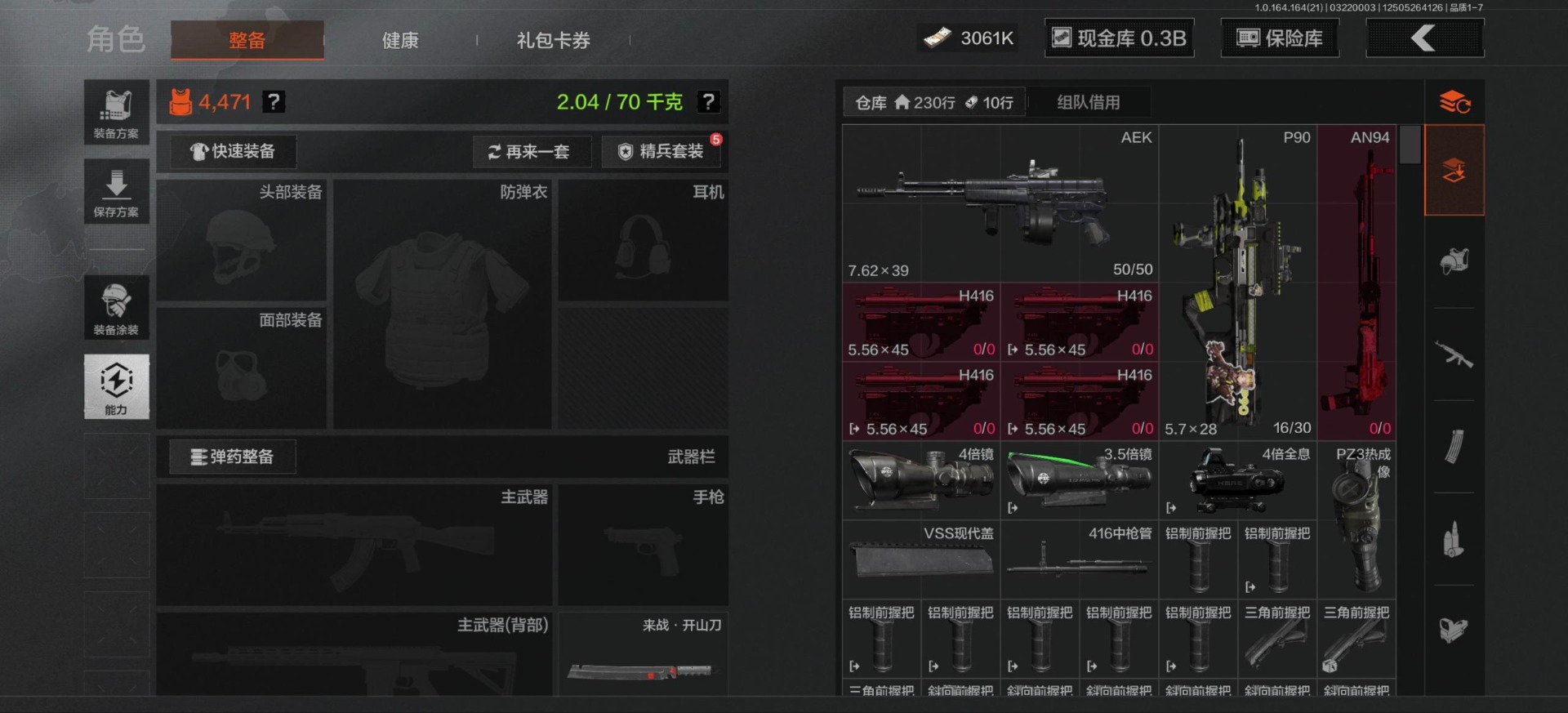 AQQM417808暗区突围账号详情图4