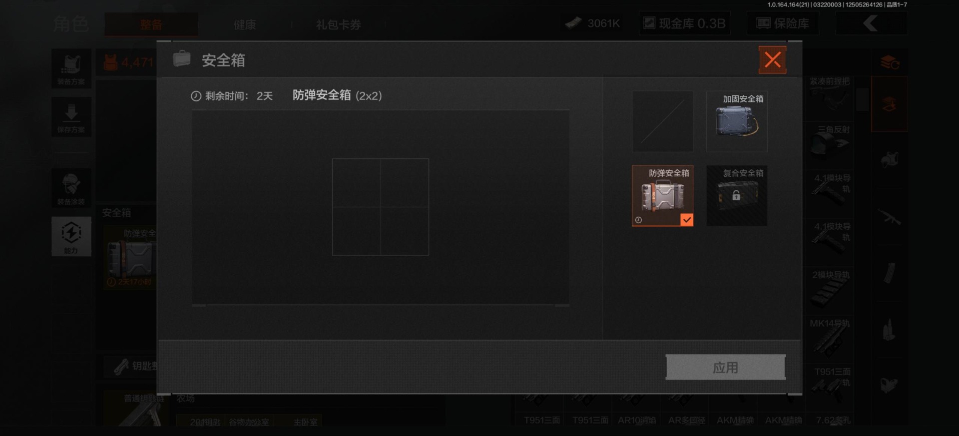 AQQM417808暗区突围账号详情图7